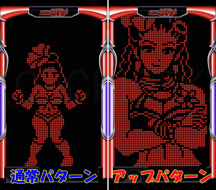 パチスロディスクアップ2のキャラ登場演出「ミア」通常パターンとアップパターン