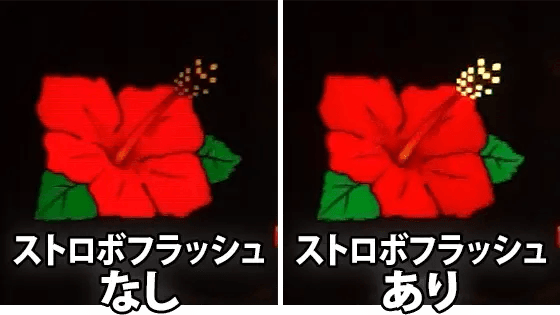 ドラゴンハナハナ～閃光～-30のゲーム性･抽選(ストロボフラッシュ)