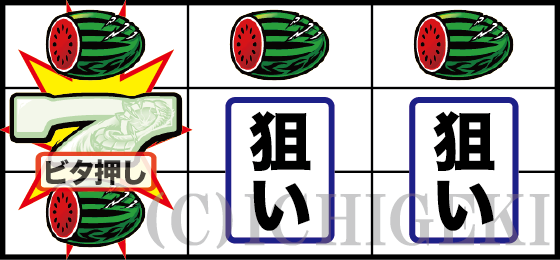 ドラゴンハナハナ～閃光～[25パイ]のレギュラーボーナス 打ち方(技術介入)