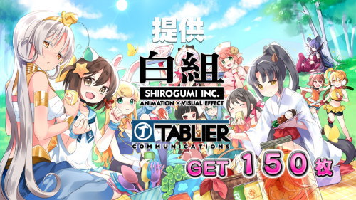 SLOTえとたまのボーナス終了画面