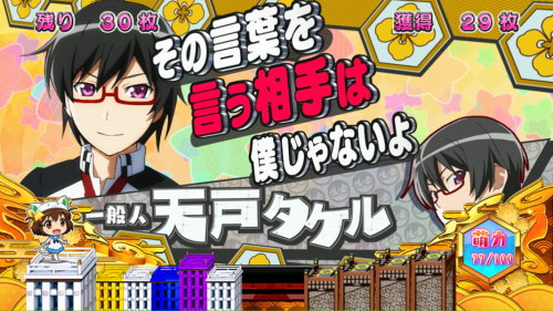 SLOTえとたまのボーナス終了画面