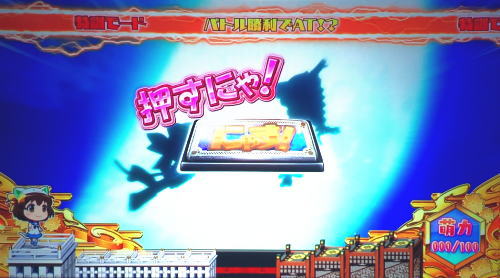 SLOTえとたまのPUSHボタン出現画面