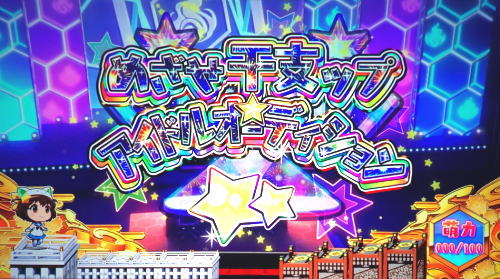 SLOTえとたまの連続演出失敗画面