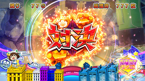 SLOTえとたまの対決「干支神バトル」
