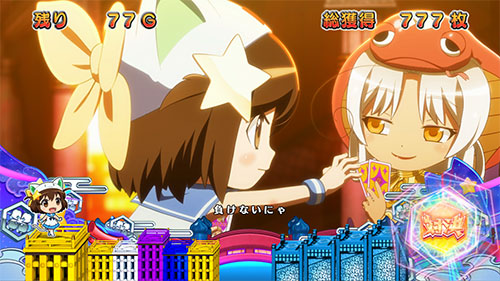 SLOTえとたまの「干支神バトル･vsシャアたん(巳)」