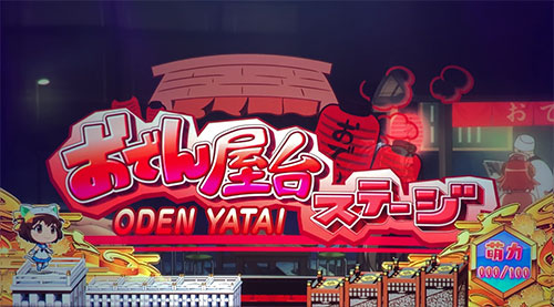 SLOTえとたまのAT当選後は「対決」をストック