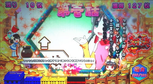 SLOTえとたまのAT当選後は「対決」をストック