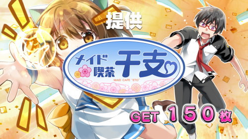 SLOTえとたまのボーナス終了画面