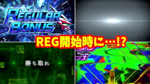 パチスロ交響詩篇エウレカセブン3の