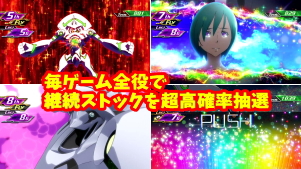 パチスロ交響詩篇エウレカセブン3の