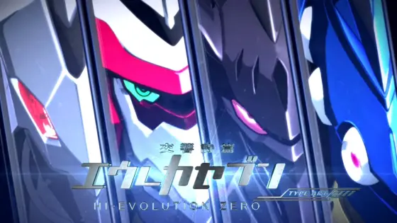 パチスロ交響詩篇エウレカセブン HI-EVOLUTION ZERO TYPE-ARTのタイトルロゴカットイン