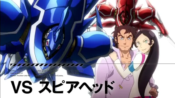 パチスロ交響詩篇エウレカセブン HI-EVOLUTION ZERO TYPE-ARTのVSスピアヘッド