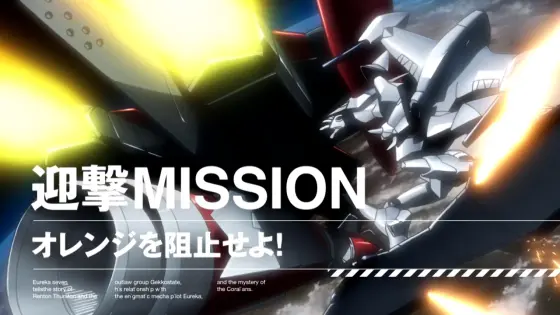 パチスロ交響詩篇エウレカセブン HI-EVOLUTION ZERO TYPE-ARTの追撃ミッション