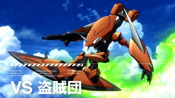 パチスロ交響詩篇エウレカセブン HI-EVOLUTION ZERO TYPE-ARTのVS盗賊団