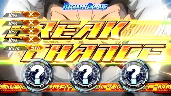パチスロ交響詩篇エウレカセブン HI-EVOLUTION ZERO TYPE-ARTのブレイクチャンス
