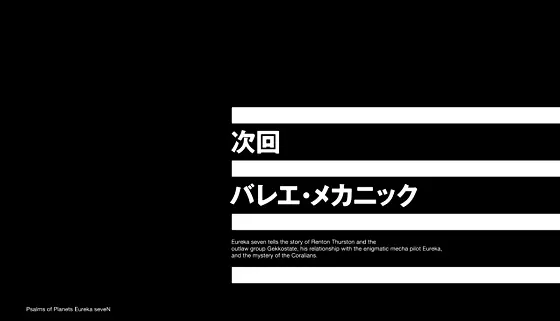 パチスロ交響詩篇エウレカセブン HI-EVOLUTION ZERO TYPE-ARTのVSスピアヘッド