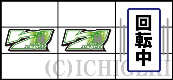 パチスロ交響詩篇エウレカセブン HI-EVOLUTION ZERO TYPE-ARTの弱チェリー
