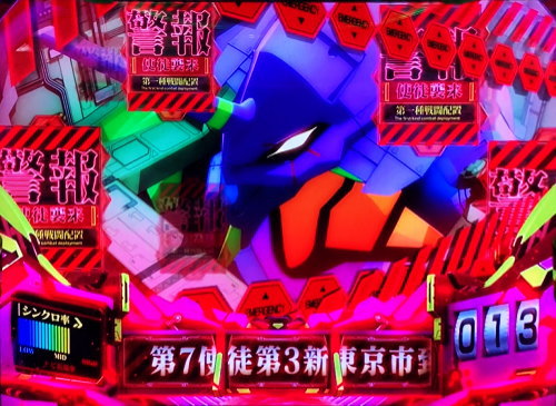 新世紀エヴァンゲリオン ～魂の共鳴～の前兆ステージ「発進準備」レベル3