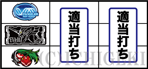 新世紀エヴァンゲリオン ～魂の共鳴～の