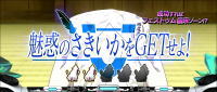 蒼穹のファフナーEXODUSの魅惑のさきいかをGETせよ！