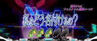 蒼穹のファフナーEXODUSの私をどう名付けるの？