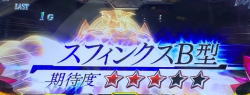 蒼穹のファフナーEXODUSのスフィンクスB型の画像
