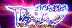 蒼穹のファフナーEXODUSのCOMBO Vチャレンジの画像