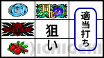 蒼穹のファフナーEXODUSの下段チェリー停止時の画像