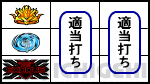 蒼穹のファフナーEXODUSの下段BAR停止時の画像