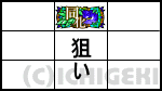 蒼穹のファフナーEXODUSの同化リプレイ狙いの画像