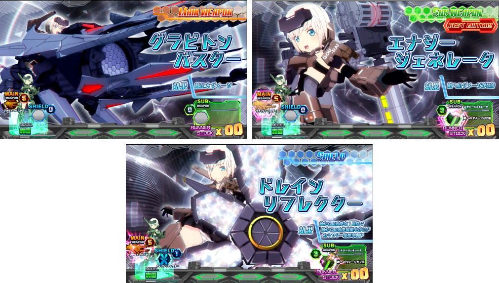 パチスロ フレームアームズ・ガールのNETオリジナル武器(グラビトンバスター/エナジージェネレータ/ドレインリフレクター)の画面