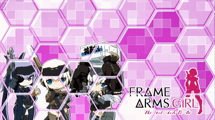 パチスロ フレームアームズ・ガールの