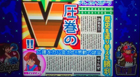 ファミスタ回胴版‼のボーナス告知画面
