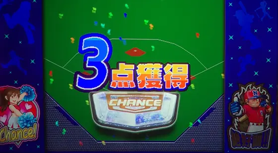 ファミスタ回胴版‼の3点獲得時の報酬画面
