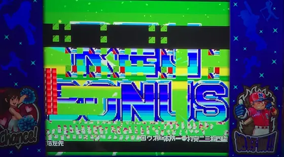 ファミスタ回胴版‼の上位ボーナス当選時の画面(液晶バグ画面)