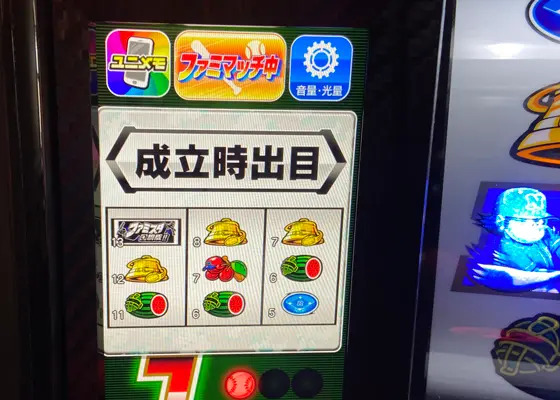 ファミスタ回胴版‼の単独当選時のリーチ目