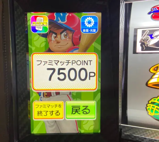 ファミスタ回胴版‼のポイント獲得画面