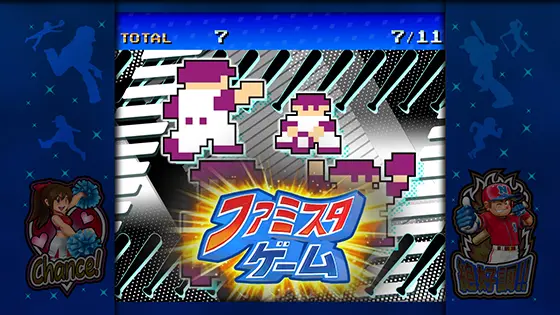ファミスタ回胴版‼のレギュラーボーナス中のART確定画面