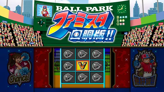 ファミスタ回胴版‼のジャッジ演出「ピッチング」