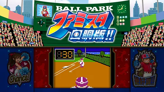 ファミスタ回胴版‼のスピードガン演出