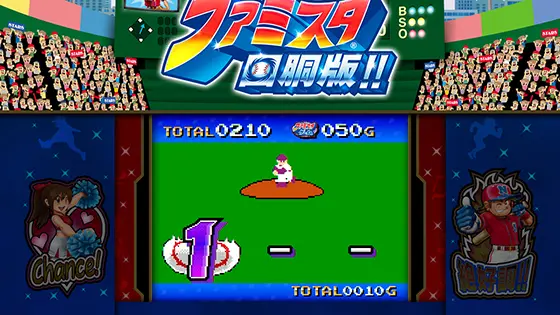 ファミスタ回胴版‼のナビ演出「紫ナビ」