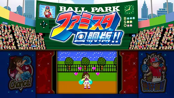 ファミスタ回胴版‼のキャラ登場演出