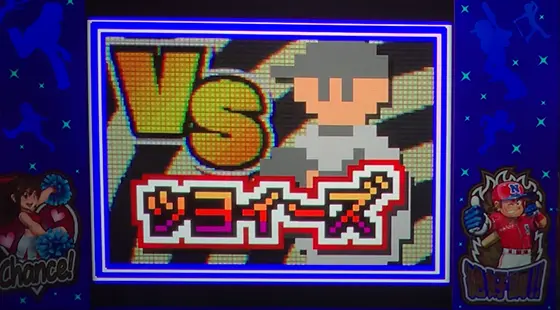 ファミスタ回胴版‼の相手チーム「ツヨイーズ」