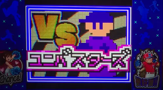 ファミスタ回胴版‼の相手チーム「ユニバスターズ」