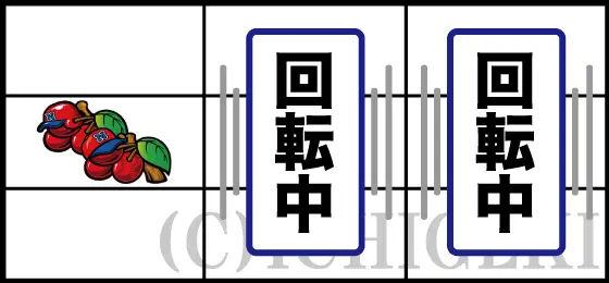 ファミスタ回胴版‼のリーチ目「中段チェリー」