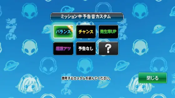 パチスロ ファイヤードリフトの予告音カスタム