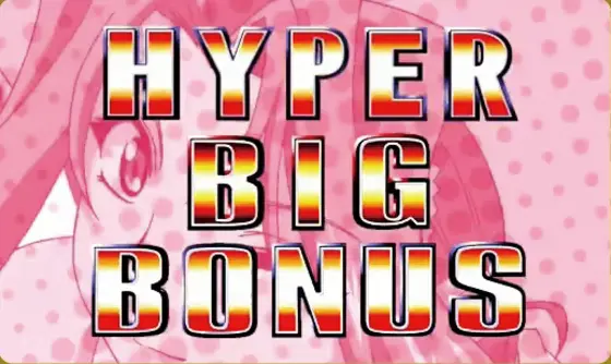 パチスロ ファイヤードリフトのハイパーBIG