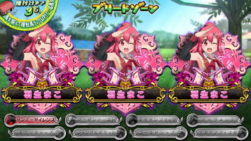 G1優駿倶楽部3のブリードゾーンまこ揃い