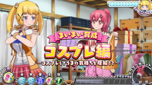 G1優駿倶楽部3の特訓演出
