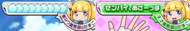 G1優駿倶楽部3の後輩レベル